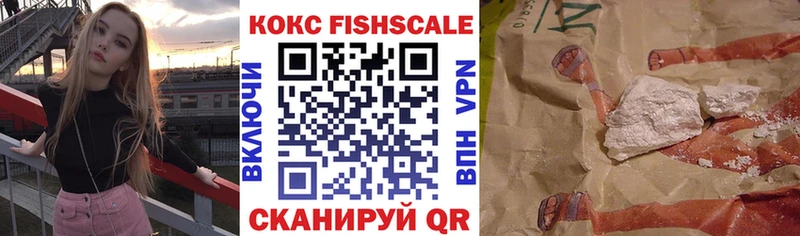 COCAIN Fish Scale  Альметьевск 