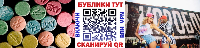 Экстази 250 мг  Альметьевск 